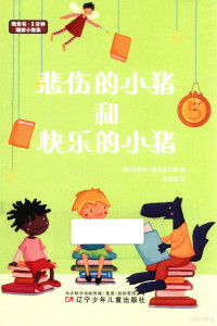 （西）拉斐尔·奥尔多内斯著；曾卓琪译, 奥尔多内斯 (Ordoez, Rafael) — a