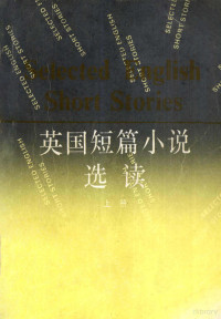 上海外国语学院英语系《英国短篇小说选读》编著组, 上海外国语学院英语系"英国短篇小说选读"编注组[编, 上海外国语学院英语系《英国短篇小说选读》编注组[编 — 英国短篇小说选读 上