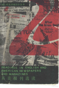 清华大学外语系第一英语教研组选注, 清华大学外语系第一英语教研组选注, 清华大学外语系第一英语教研组 — 英美报刊选读