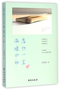 南风语著, 南风语, author, Nanfengyu — 愿你一直温暖如初