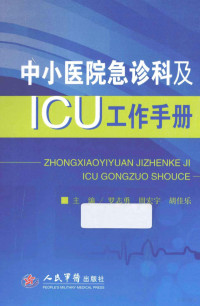 罗志勇，周宏宇，胡佳乐主编, 主编, 罗志勇, 周宏宇, 胡佳乐 , 副主编, 宋斌[and three others] , 编者, 王晓鸣[and eleven others, 罗志勇, 周宏宇, 胡佳乐, 宋斌, 王晓鸣, 罗志勇, 周宏宇, 胡佳乐主编, 胡佳乐, Zhou hong yu, Hu jia le, 罗志勇, 周宏宇 — 中小医院急诊科及ICU工作手册