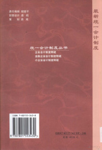 朱传征主编, 朱传征主编 , 教育部师范教育司组织编写, 朱传征, 教育部师范教育司, Zhu chuan zheng — 物理化学