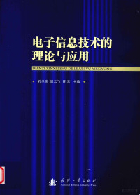 孔学东，恩云飞，黄云主编, Xuedong Kong, Yunfei En, Yun Huang, Zhongguo dian zi xue hui, 孔学东, 恩云飞, 黄云主编, 孔学东, 恩云飞, 黄云, 中国电子学会, 中国电子学会青年学术年会 — 电子信息技术的理论与应用 中国电子学会第十四届青年学术年会论文集