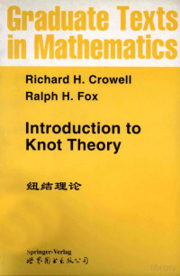 Richard, Crowell，Fox, Pdg2Pic — Introduction to Knot Theory