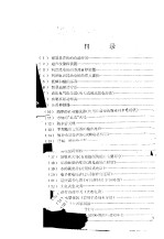 日本无线电与实验社编；张松译 — 电子电路集