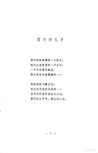 青勃著 — 引玉集