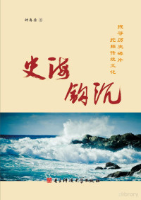 Adobe InDesign CS6 (Windows), 钟再原著 — 史海钩沉