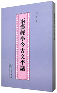 韩酉山著, Han Youshan zhu, Han You Shan, 韩酉山著, 韩酉山, 韓酉山 — 韩南澗年谱