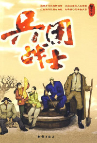 李劼著, Li, Jie,, 李劼,, Cao, Xueqin,, 曹雪芹,, 陆幸生, 1953-, 陆幸生著, 陆幸生, 李劼, 1955-, 李劼著, 李劼, Jie Li — 历史文化的全息图像 论《红楼梦》