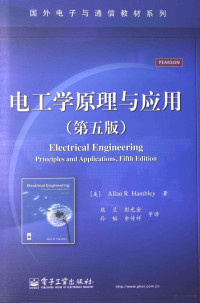 （美）汉布利著, Allan R Hambley, lan Xiong, guang jin Peng, tao Sun — 电工学原理与应用 第5版