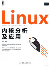 陈科 — Linux内核分析及应用