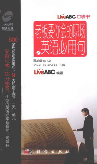 BUILDINGUPYOURBUSINESSTALK，LIVEABC编著, LiveABC 编著, LiveABC (Firm), LiveABC编著, LiveABC互动英语公司 — 口袋书 老板要你会的职场英语必用句