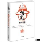 秦往编著, 秦往, author, 秦往著, 秦往 — 情圣雷恩