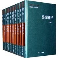 巴金著, Zhongguo xian dai wen xue guan bian, Ge Congmin bian xuan, ZHONG GUO XIAN DAI WEN XUE GUAN BIAN, 于润琦编选 , 中国现代文学馆编, 沈从文, 于润琦, 中国现代文学馆, 艾芜著 , 唐文一编选, 艾芜, 唐文一, 中国现代文学馆, 台静农著 , 舒乙编选, 台静农, 舒乙, 中国现代文学馆, 穆旦著 , 梦晨编选, 查良铮, 梦晨, 中国现代文学馆, 丁玲著 , 刘晴编选, 丁玲, 刘晴 — 寒夜 巴金代表作 下