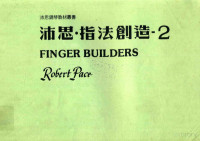 ROBERT PACE — 沛思 指法创造 2