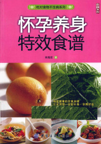 林禹宏著, Yuhong Lin — 怀孕养身特效食谱