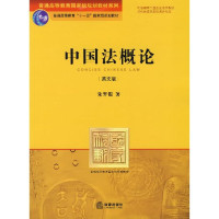 Pdg2Pic, 朱羿锟著 — CONCISE CHINESE LAW