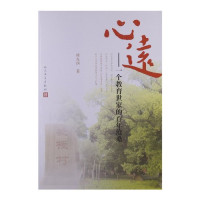 熊光炯著, 熊光炯, 1948- author, 熊光炯著, 熊光炯 — 心远 一个教育世家的百年沧桑