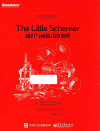 （美）Daniel·P.Friedman，Matthias·Felleisen著；卢俊祥译, 弗里德曼 (Friedman, Daniel P.), (美) 弗里德曼 — The Little Schemer 递归与函数式的奥妙