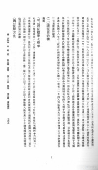 张研，孙燕京主编 — 民国史料丛刊 444 经济·财政