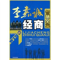 刘磊编著, 刘磊主编, 刘磊, 刘磊编著, 刘磊 — 办事的艺术全集