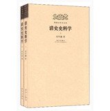 冯尔康著, Feng Erkang zhu, 冯尔康, author — 清史史料 下