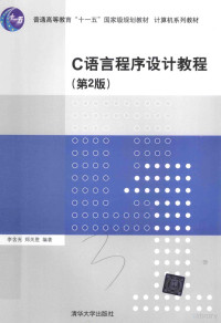 李含光，郑关胜编著, 李含光, 郑关胜编著, 李含光, 郑关胜, 李含光 , author — C语言程序设计教程