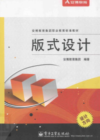 安博教育集团编著, 安博教育集团编著, 安博教育集团 — 13579482