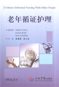 （英）托尔森（Tolson，D.），（英）布丝（Booth，j.），（英）斯科菲尔德（Schofield，I.）原著；张萌萌，张兰凤译, 托尔森 (Tolson, Debbie) — 老年循证护理