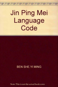 沙先贵编著, 沙先贵, author, Sha Xiangui — 金瓶梅语典