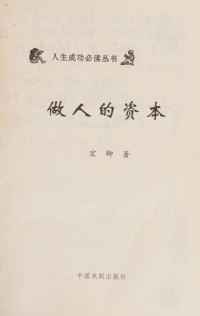 宏卿学, Hong qing, 宏卿著, 宏卿 — 口才学