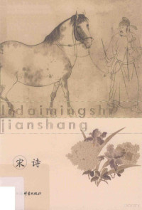 上海辞书出版社文学鉴赏辞典编纂中心编, Shang hai ci shu chu ban she Zhuan ke ci dian bian zuan chu ban zhong xin, 上海辞书出版社文学鉴赏辞典编纂中心编, 上海辞书出版社文学鉴赏辞典编纂中心 — 14555414