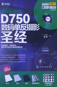 FUN视觉 — Nikon D750数码单反摄影圣经