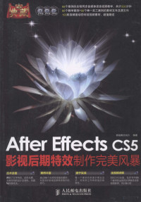 新视角文化行编著, 新视角文化行编著, 新视角文化行 — After Effects CS5影视后期特效制作完美风暴