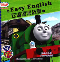 童趣出版有限公司编, 童趣出版有限公司编, W Awdry, Britt Allcroft, 童趣出版有限公司, Tong qu chu ban you xian gong si — 14375393