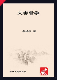 Founder, 蔡畅宇著 — Untitiled