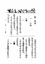 《民国丛书》编辑委员会编 — 第一编 64 民间谚语全集