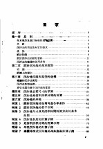 苏联电站部水力发电建设总局Б.Е.维捷涅夫全苏水工科学研究院编；水力发电建设总局专家工作室译 — 水工建筑物设计规范 水力发电站的沉沙池