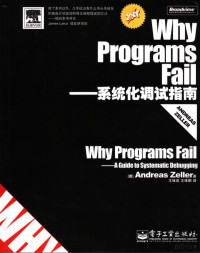 （德）Andreas Zeller著；王咏武，王咏刚译, 泽勒 Andreas Zeller — Why Programs Fail-系统化调试指南