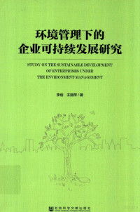 李创，王丽萍著, 李创, 王丽萍著, 李创, 王丽萍 — 环境管理下的企业可持续发展研究