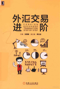 张慧毅主编；蒋玉洁副主编；罗继军参编, 张慧毅主编, 张慧毅 — 14468247