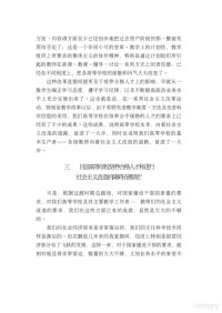 ggyy, 王亚南著；《王亚南文集》编委会编 — Microsoft Word - 鏂囨。 1