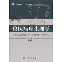 宋铭忻，张龙现主编, 宋铭忻, 张龙现主编, 宋铭忻, 张龙现 — 兽医寄生虫学