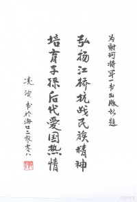 孙文政主编 — 谢珂将军