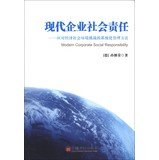 （德） 孙继荣著, Sun Jirong zhu, (德)孙继荣著, 孙继荣 — 现代企业社会责任 应对经济社会环境挑战的系统化管理方法