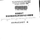 劳动部政策法规司编, 劳动部政策法规司编, China — 劳动部关于劳动体制改革总体设想与近中期部署