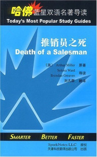 （美）F. Scott Fitzgerald原著；（美）Brian Phillips导读 张滨江译（天津外国语学院）, 青木正儿；隋树森；徐调孚 — 了不起的盖茨比 英汉对照