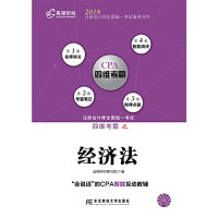 高顿财经研究院编, 高顿财经研究院编, 高顿财经研究院 — 14546049