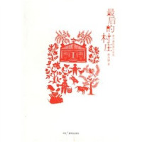 曹乃谦著, 曹, 乃谦, (1949- ...)., Auteur, Ts'ao Nai-ch'ien, Naiqian Cao, 曹乃谦著, 曹乃谦 — 最后的村庄 曹乃谦短篇小说选