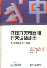 （德）（K.科扎克）Klaus Kosack著；胡明忠，胡沫非译, (德)[K.科扎克]Klaus Kosack著 , 胡明忠, 胡沫非译, 科扎克, Klaus Kosack, 胡明忠, 胡沫非, (德)[K.科扎克]Klaus Kosack著 , 胡明忠, 胡沫非译, 科扎克, Sack Ko, 胡明忠, 胡沫非, Klaus Kosack, Mingzhong Hu, Siemens Aktiengesellschaft, Bernd Adam, Klaus Kosack — 低压开关电器和开关设备手册 选用准则与设计指南